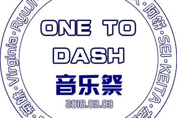 部分曲目公布