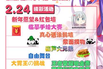 【展会详情】