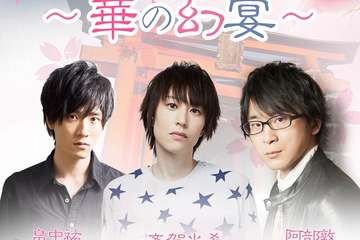 【展宣】Murayama Super Meeting～华之盛宴～