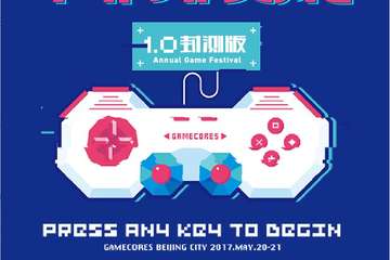 【展会详情】