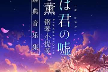 精彩介绍