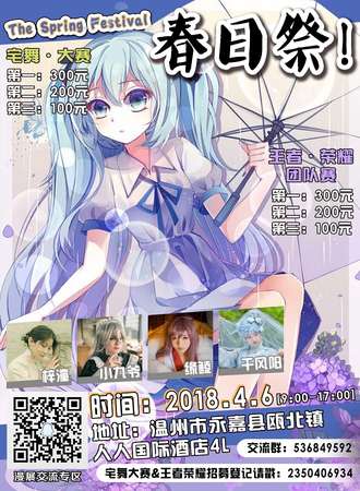 瓯北4.6春日展