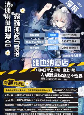 雪橙萌漫会 动漫嘉年华 安徽蚌埠