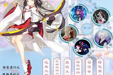 【一宣】  COMICPLAYER 环球港动漫游戏盛典