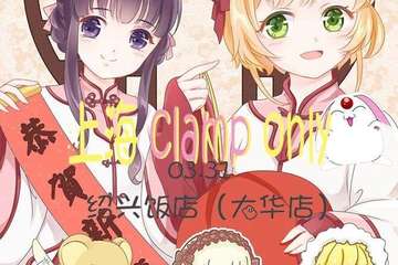 【三宣】展内活动内容