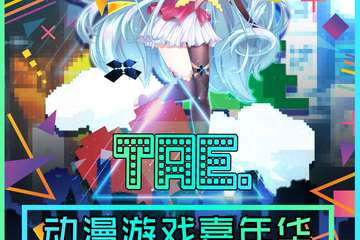 嘉宾宣传  灵契配音 明月&兰陵