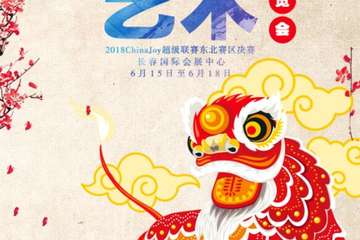 动漫博览会免费游玩指南
