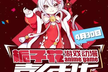 展会取消公告