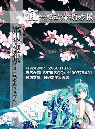 宜兴AS动漫游戏展