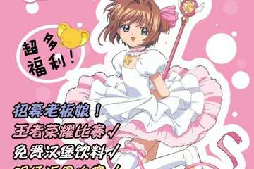 退票公告