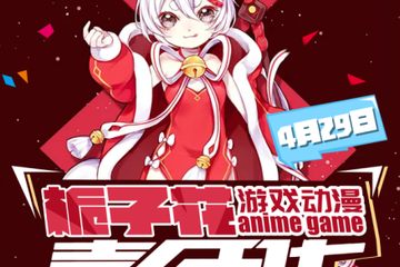 展会取消公告
