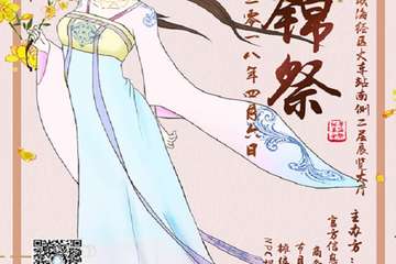 【二宣】梦海花锦展