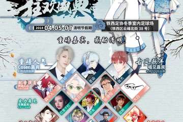 购票补偿公告