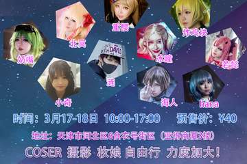 【展会详情】