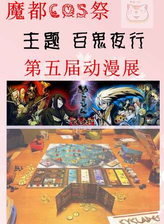 魔都cos展第五届动漫展