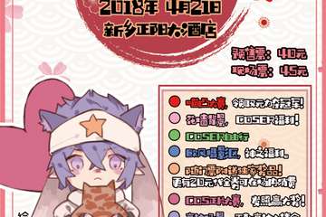 【展会详情】