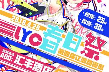 【展会详情】