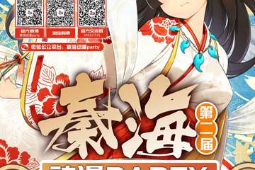 一宣——活动介绍&联系方式& NPC/管摄/妆娘申请开放