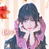 姚子