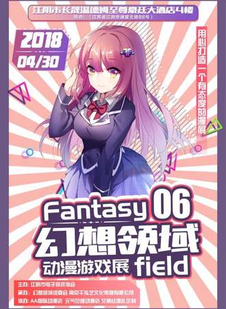幻想领域06