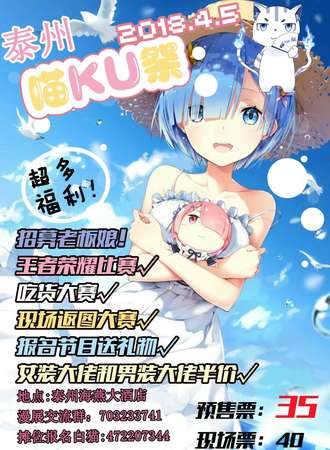 泰州第一届喵KU展
