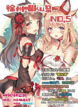 徐州喵KU展05