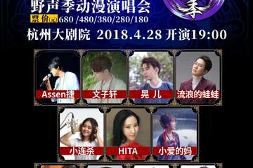 【二宣】嘉宾介绍