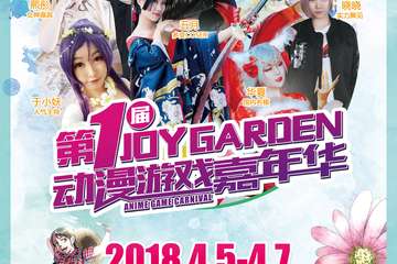 【最终节目单】