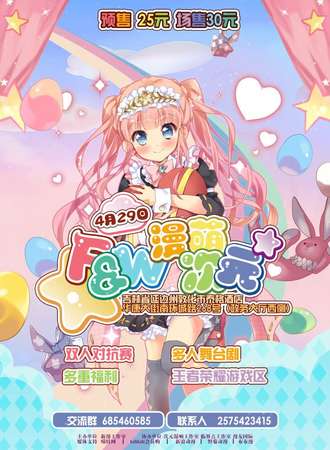 F&W漫萌次元