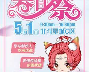 【展宣】安徽铜陵GT11春日展动漫展