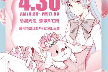 【紧急公告】第七届YO!元気动漫展