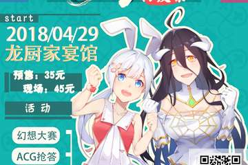 一宣——海报&招募！