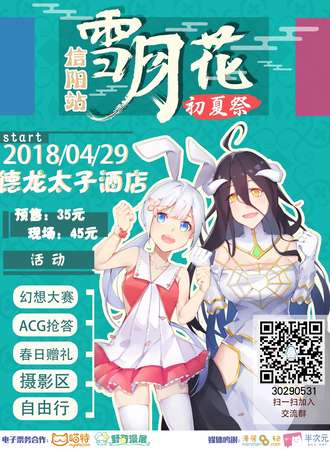信阳雪月花初夏展