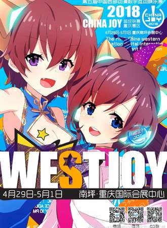 第五届westjoy中国西部动漫数字互动娱乐展