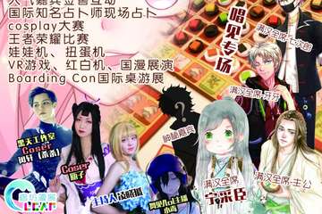 【二宣】CLCAF7.5-春季动漫电竞展二宣来啦！嘉宾活动全放送！