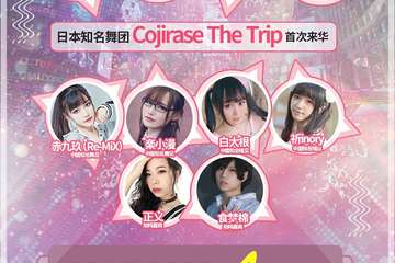 ComicSea Carnival Live二宣