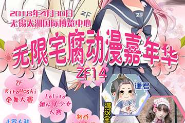 嘉宾介绍