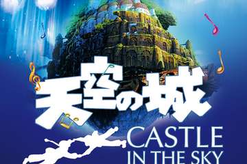 【展宣】“天空之城”久石让·宫崎骏动漫作品视听音乐会