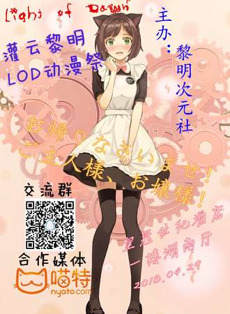 灌云黎明lod动漫展