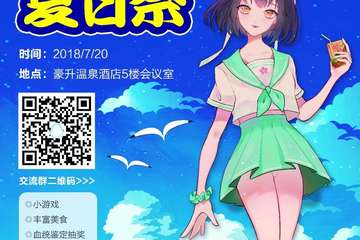 【一宣】七惜第二届动漫展