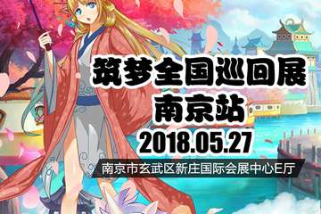 漫展地图及舞台时间表参上