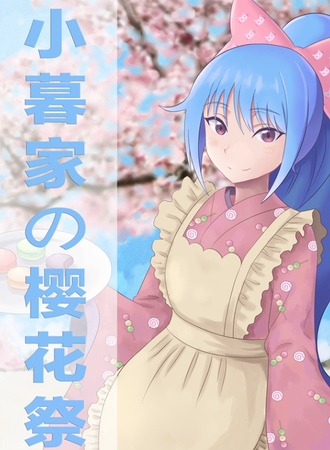 暮语ACG主题樱花展活动月