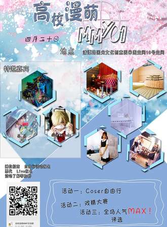 高校漫萌MMY01