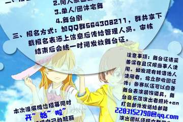 【重要】漫展延期！