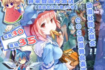 【紧急公告】清远夏日展·社团季