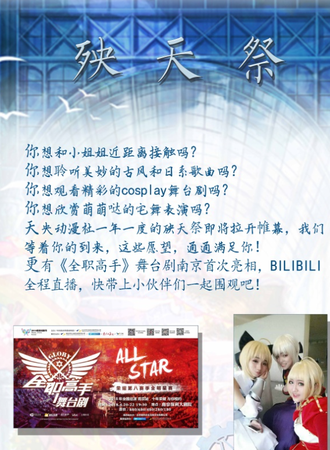 河海大学殃天展