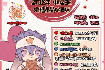 【二宣】