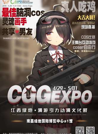 2018南昌绿地•南昌CGG漫游引力