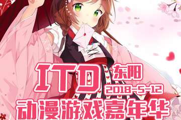 关于展会取消公告