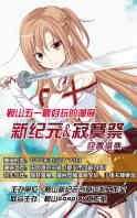 新纪元&寂寞展